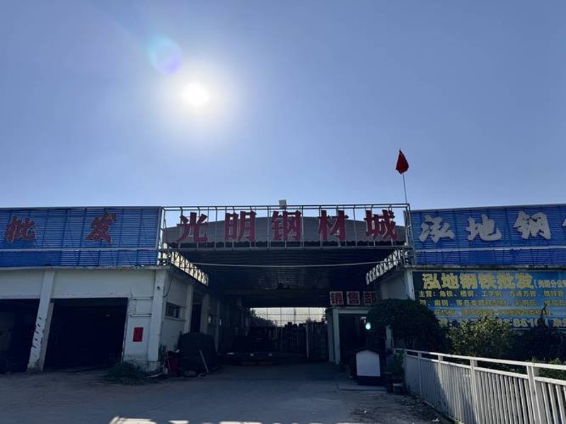 工字钢批发：市场动态与发展趋势